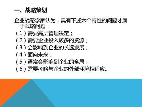 市场营销策略战略策划方案