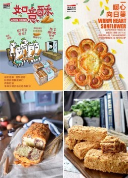 烘焙市场竞争白热化,黑旗食品再创经典